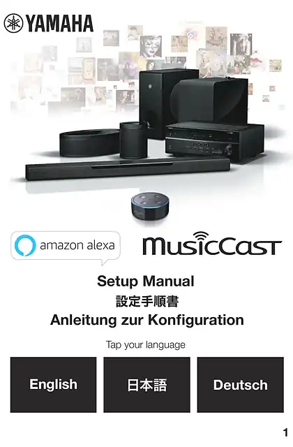 yamaha雅马哈Amazon Alexa and MusicCast Setup Manual
